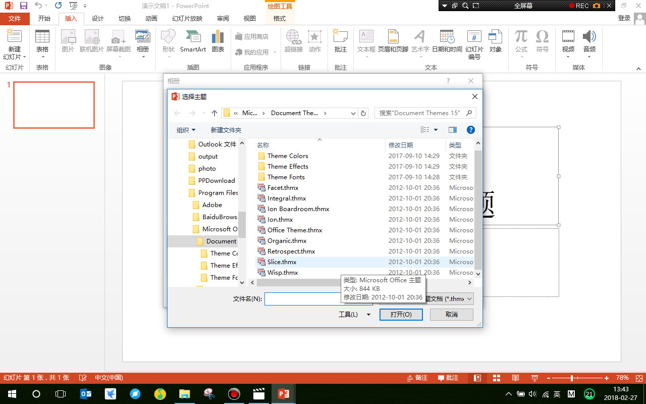 powerpoint如何创建相册,powerpoint怎么做相册