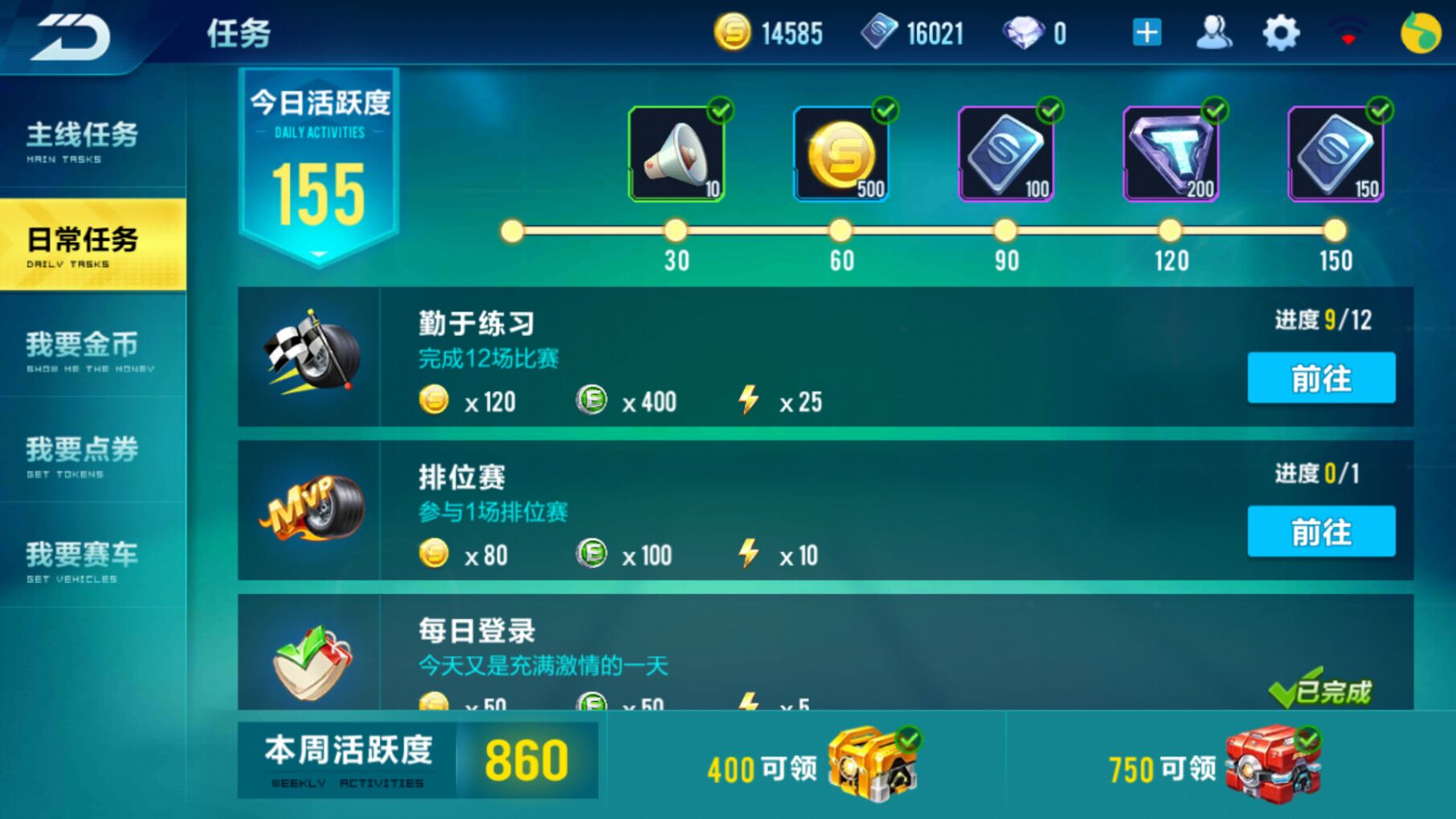 qq飞车手游点券最好的用法,qq飞车手游怎么快速攒大量的点券