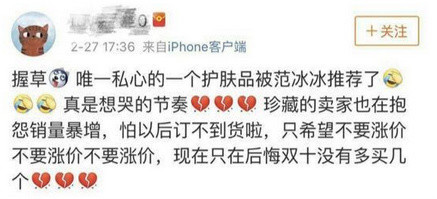 范冰冰转型美妆博主有感,范冰冰成美妆博主