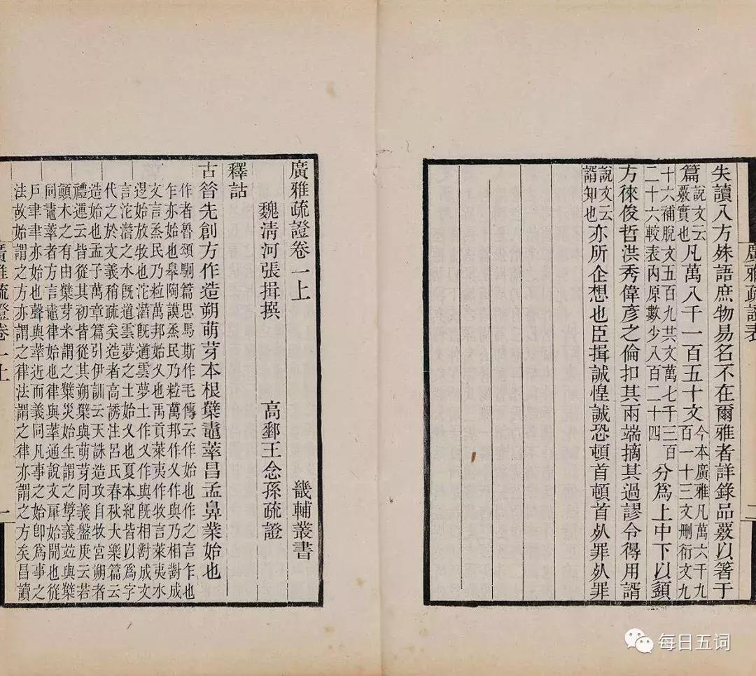 「每日五词」20180301，每天来挑战一下你的认识？