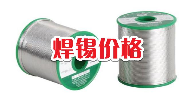 废锡渣回收价格,废锡回收价格行情锡渣1斤多少钱