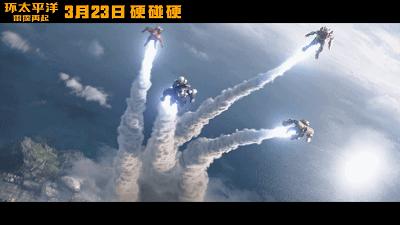 环太平洋2哪部好看,环太平洋2武器介绍