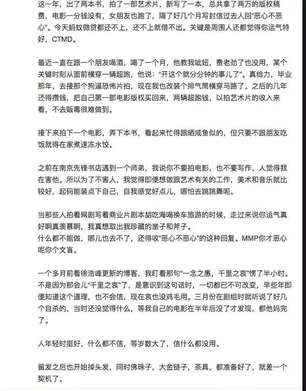 青年导演之死，是自杀还是他杀？