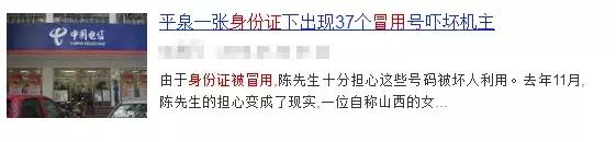 提醒他人身份信息被泄漏怎么办,提示身份信息存在风险