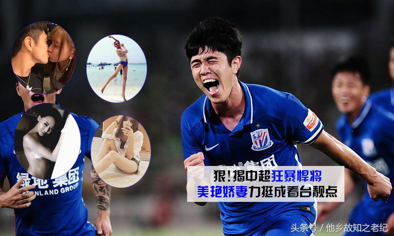 上海申花大将离队,申花不再续约刘若钒等四人