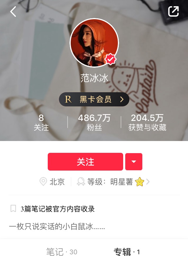 范冰冰小红书洗发护发,范冰冰安利了什么护肤品