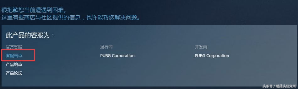 绝地求生：账号误封申诉全过程教学，看看自己的账号还能不能解封