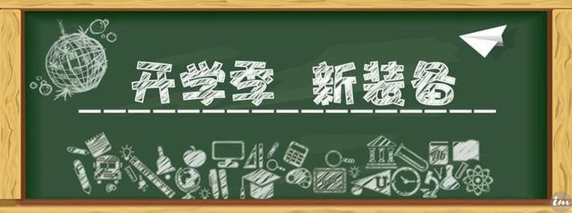超帅头戴式耳机推荐,开学耍帅必备