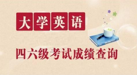 忘了准考证号怎么查四级,忘了准考证号怎么查英语六级成绩