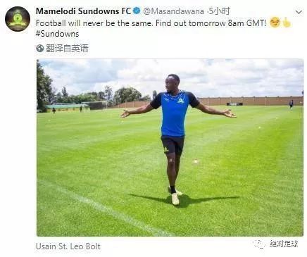 博尔特加盟澳洲足球俱乐部,博尔特南非低级联赛