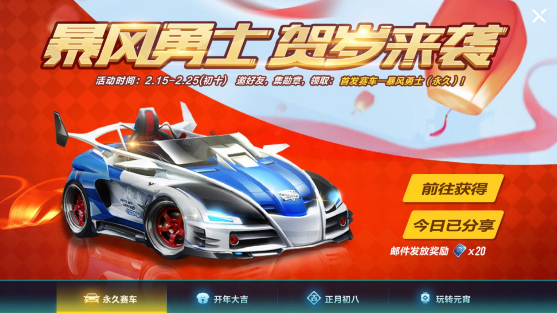 qq飞车手游点券最好的用法,qq飞车手游怎么快速攒大量的点券