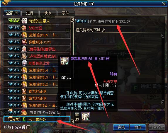 dnf起源版本异界在哪打,起源版本如何快速获得神器灵魂