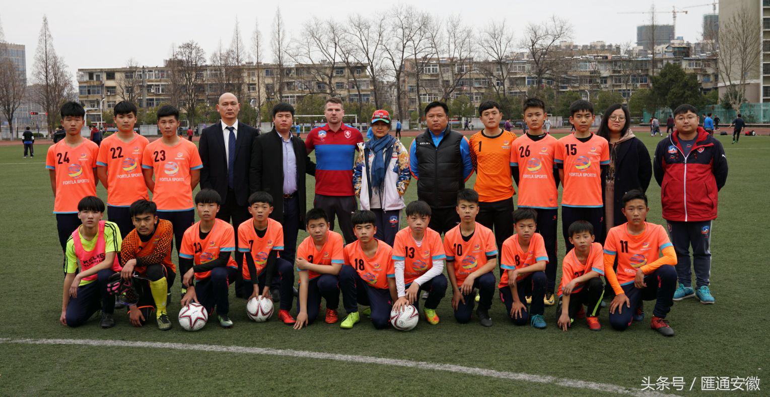 一带一路圆梦足球捷克国家‘金字塔’青训体系走进蚌埠