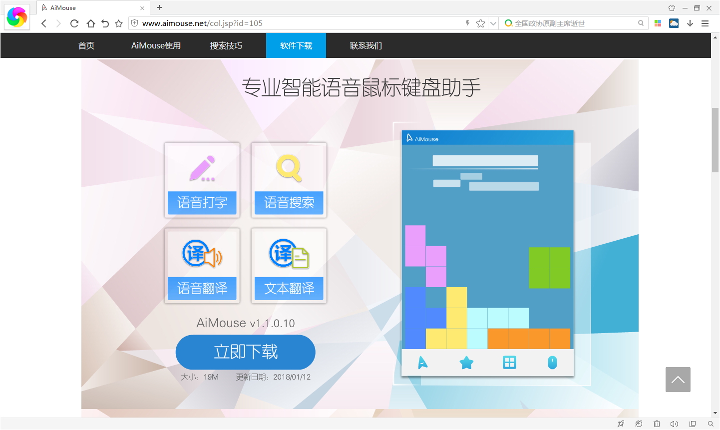 英菲克pw2鼠标测评,英菲克pb1鼠标真实评测