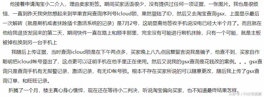 闲鱼上便宜的二手手机有什么猫腻,闲鱼二手怎么避坑