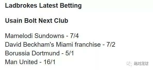 博尔特加盟澳洲足球俱乐部,博尔特南非低级联赛