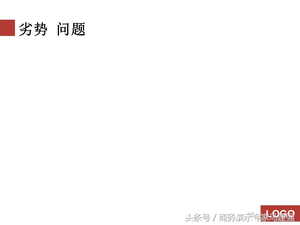 岗位竞聘报告优秀ppt,竞聘PPT怎么做