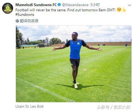 牙买加飞人博尔特即将加盟足球队，他会成为非洲第一球星吗？