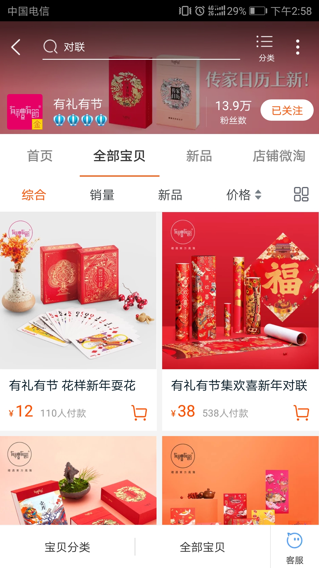 剁不完的小手手淘宝店大推荐之乱七八糟系列[2]