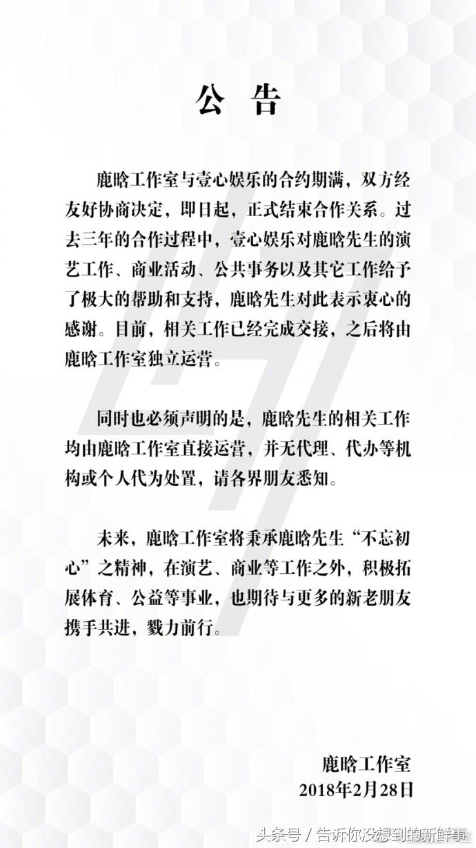 exo鹿晗解约事件,鹿晗经纪人杨天真个人资料介绍