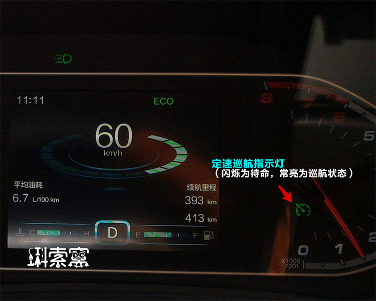 轿车定速巡航安装,轿车定速巡航由哪些组成