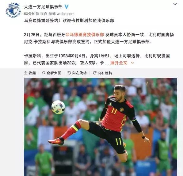 王健林谈马竞足球,重返足坛王健林再续足球情怀