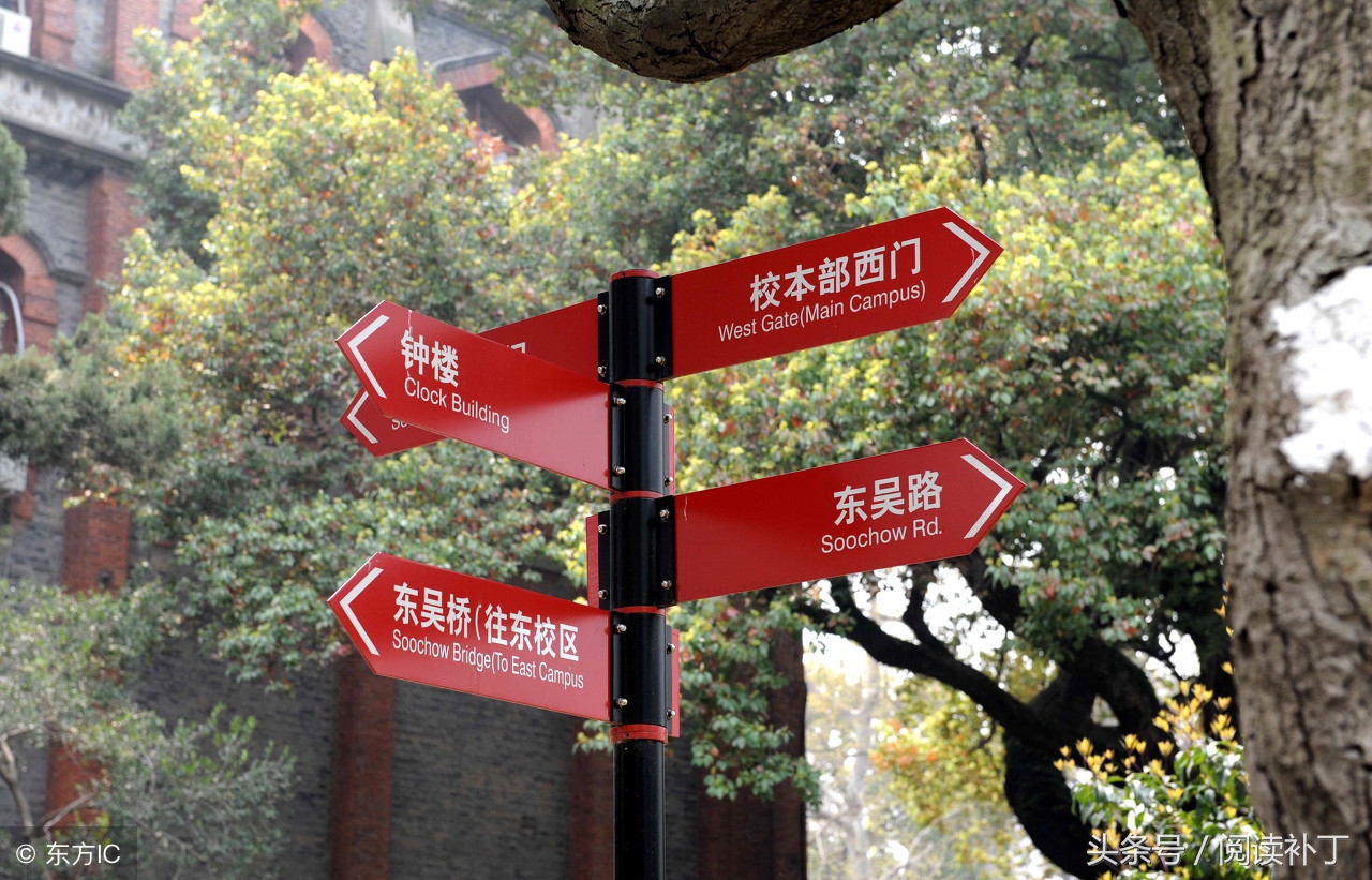 陈枫：十梓街尽头的苏州大学