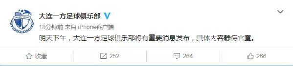 王健林为什么退出足坛,王健林宣布重回足坛吗