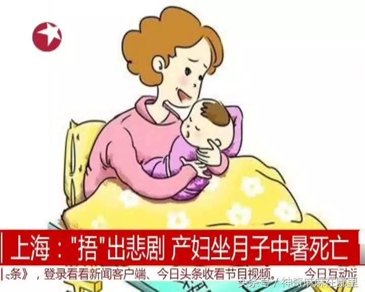 坐月子受的罪,坐月子受尽了苦难