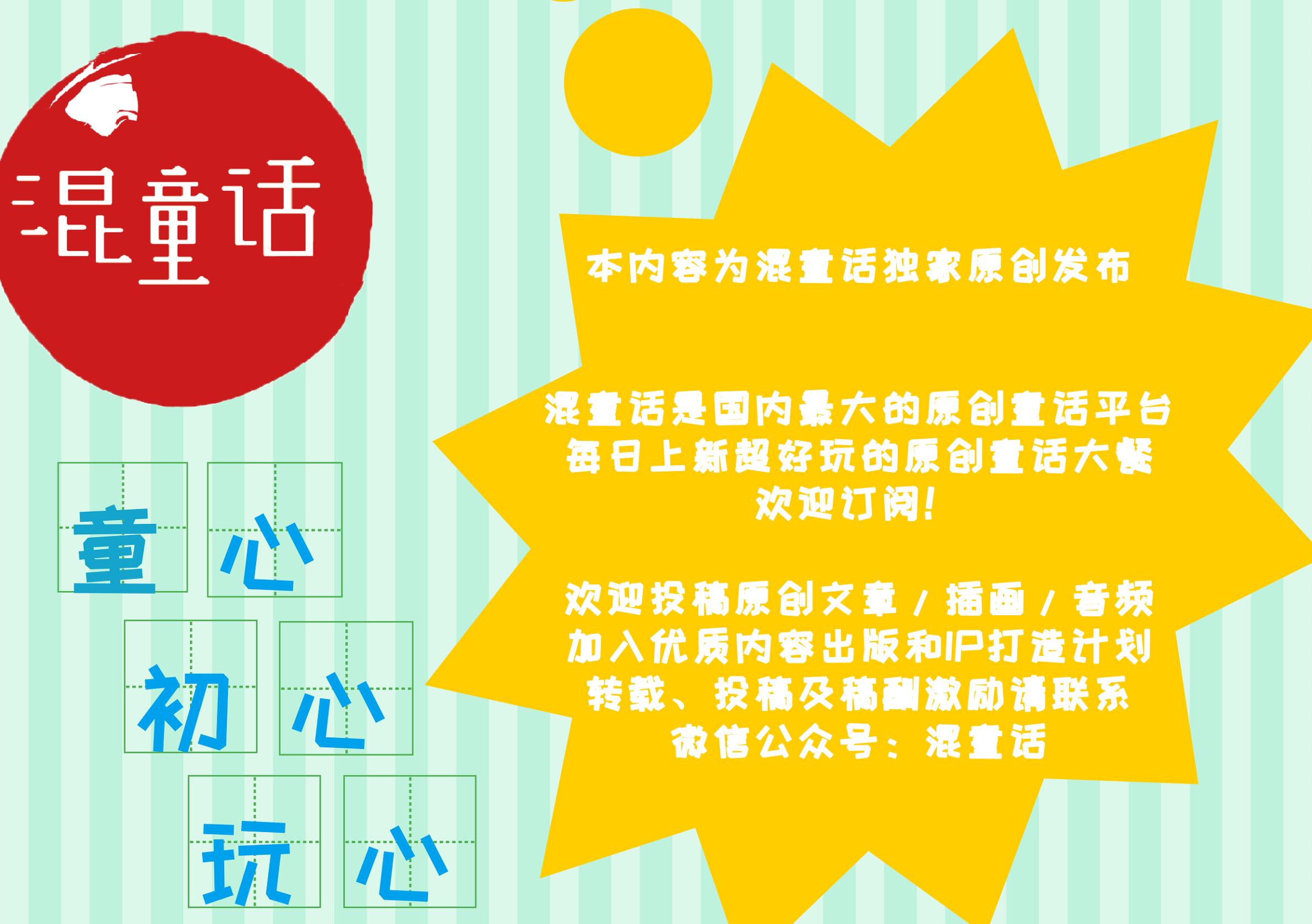 儿童睡前故事动手打人是不对的,宝宝不听话挨打的故事