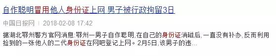 提醒他人身份信息被泄漏怎么办,提示身份信息存在风险