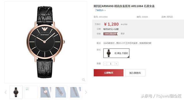 便宜的阿玛尼是正品吗,便宜点阿玛尼女表