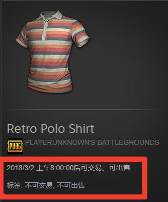 为什么绝地求生饰品不可出售,绝地求生饰品为什么不能出售