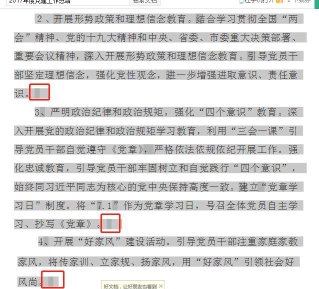 百度文库怎么免费获取下载券,怎么获取百度文库付费文档