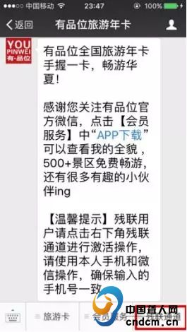 有品位旅游卡,有品位旅游年卡怎么用