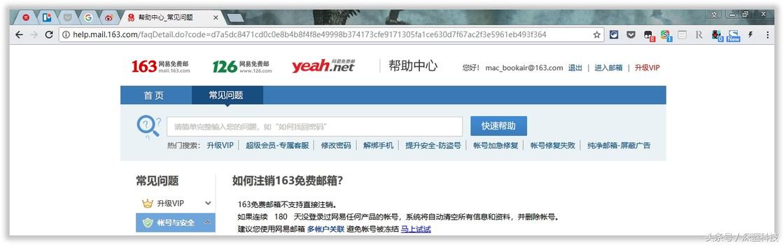 账号注销流程及关注事项,怎样注销在某些平台的账号