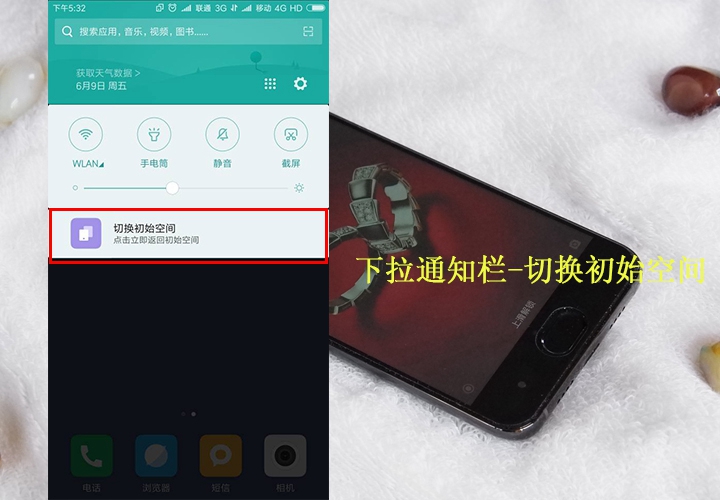 小米手机分身双系统,小米系统分身了能同时使用吗