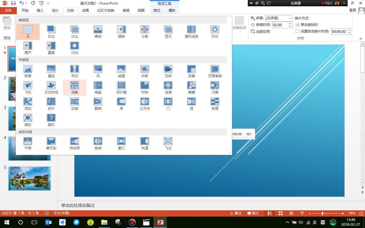 powerpoint如何创建相册,powerpoint怎么做相册