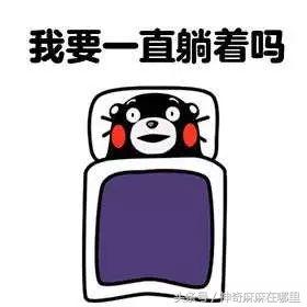 坐月子受的罪,坐月子受尽了苦难