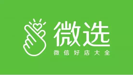 淘宝蘑菇街怎么样 (微信版淘宝来了谁才是最大赢家)