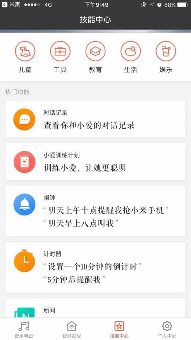 小米小爱同学ai智能音箱视频,小米ai音箱小爱同学智能音箱