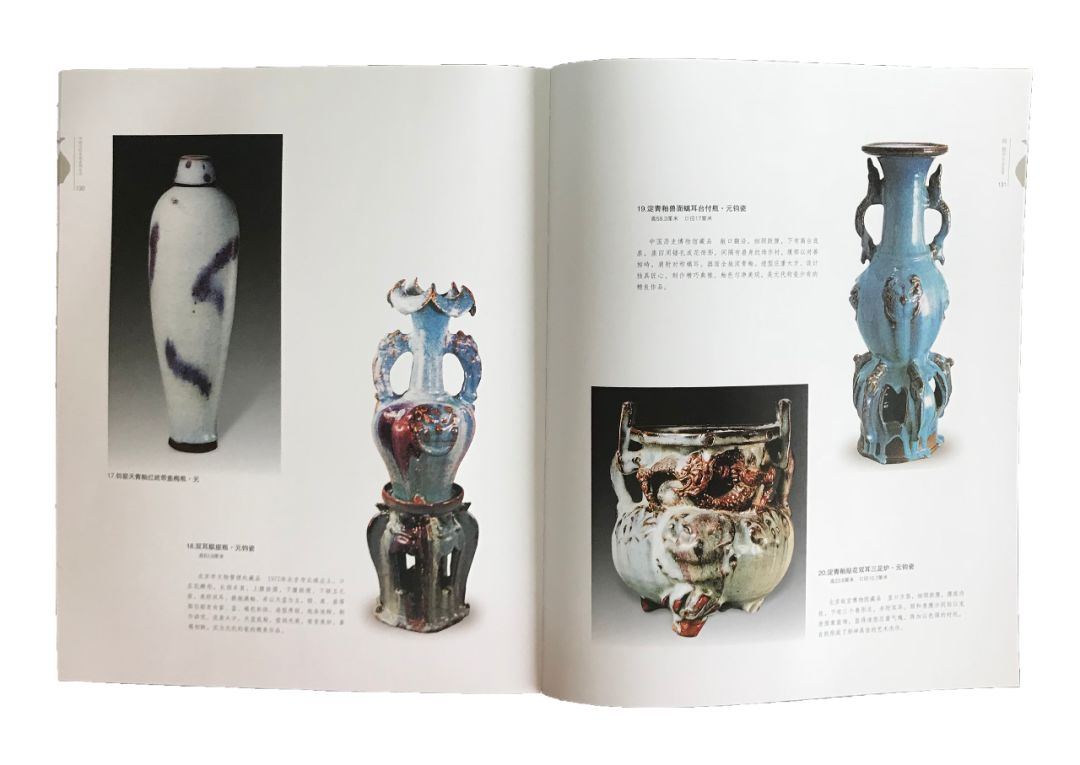 钧窑鉴赏书籍,耿宝昌讲宋代钧窑