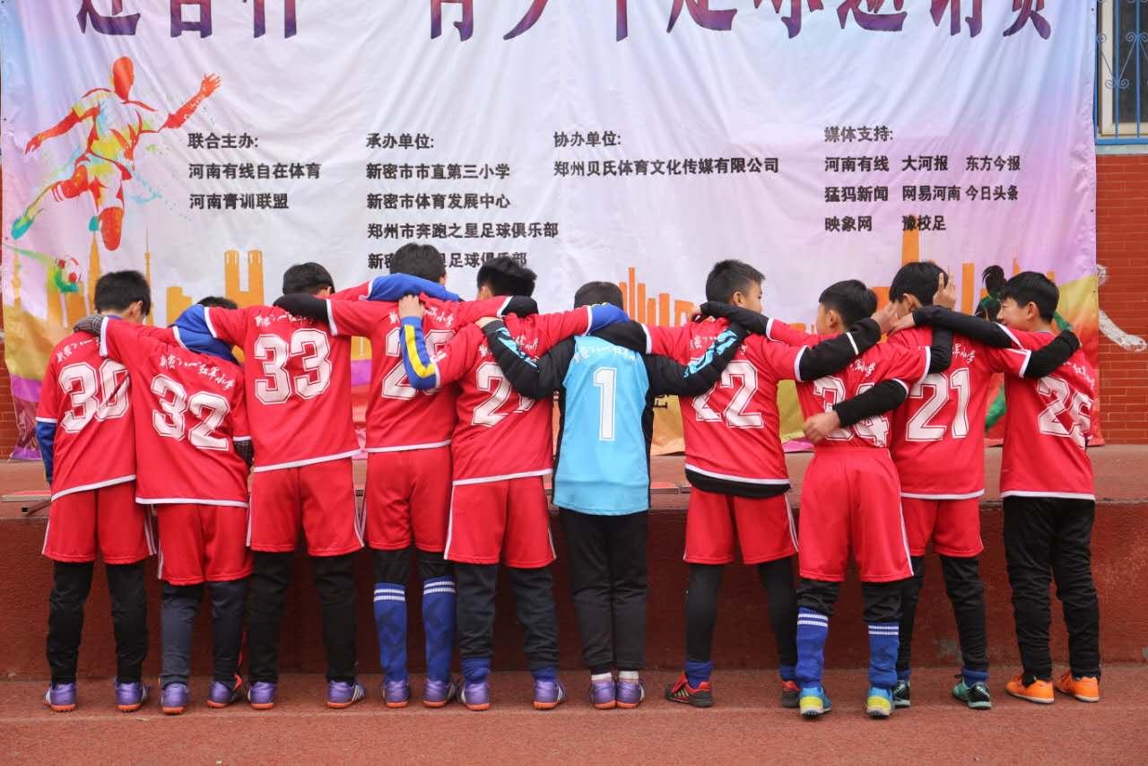 河南省青少年足球锦标赛焦作男足,河南2024年元旦青少年足球比赛