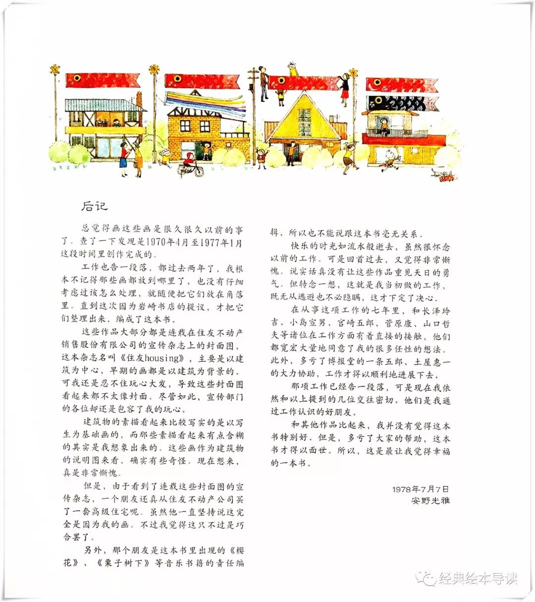 和孩子走进四季绘本故事,和孩子一起走进春天的视频