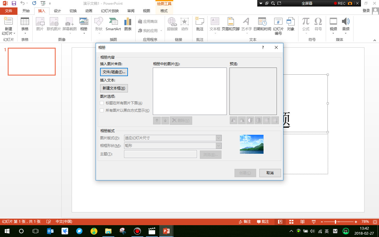 powerpoint如何创建相册,powerpoint怎么做相册