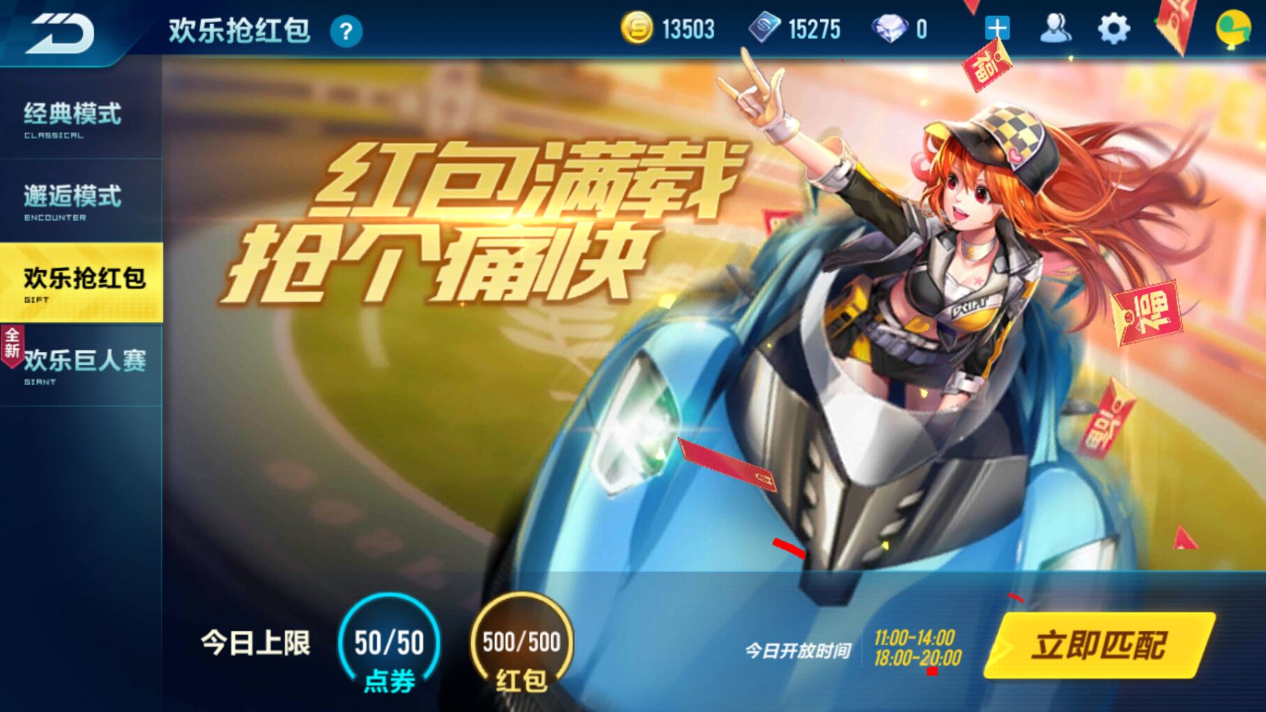 qq飞车手游点券最好的用法,qq飞车手游怎么快速攒大量的点券