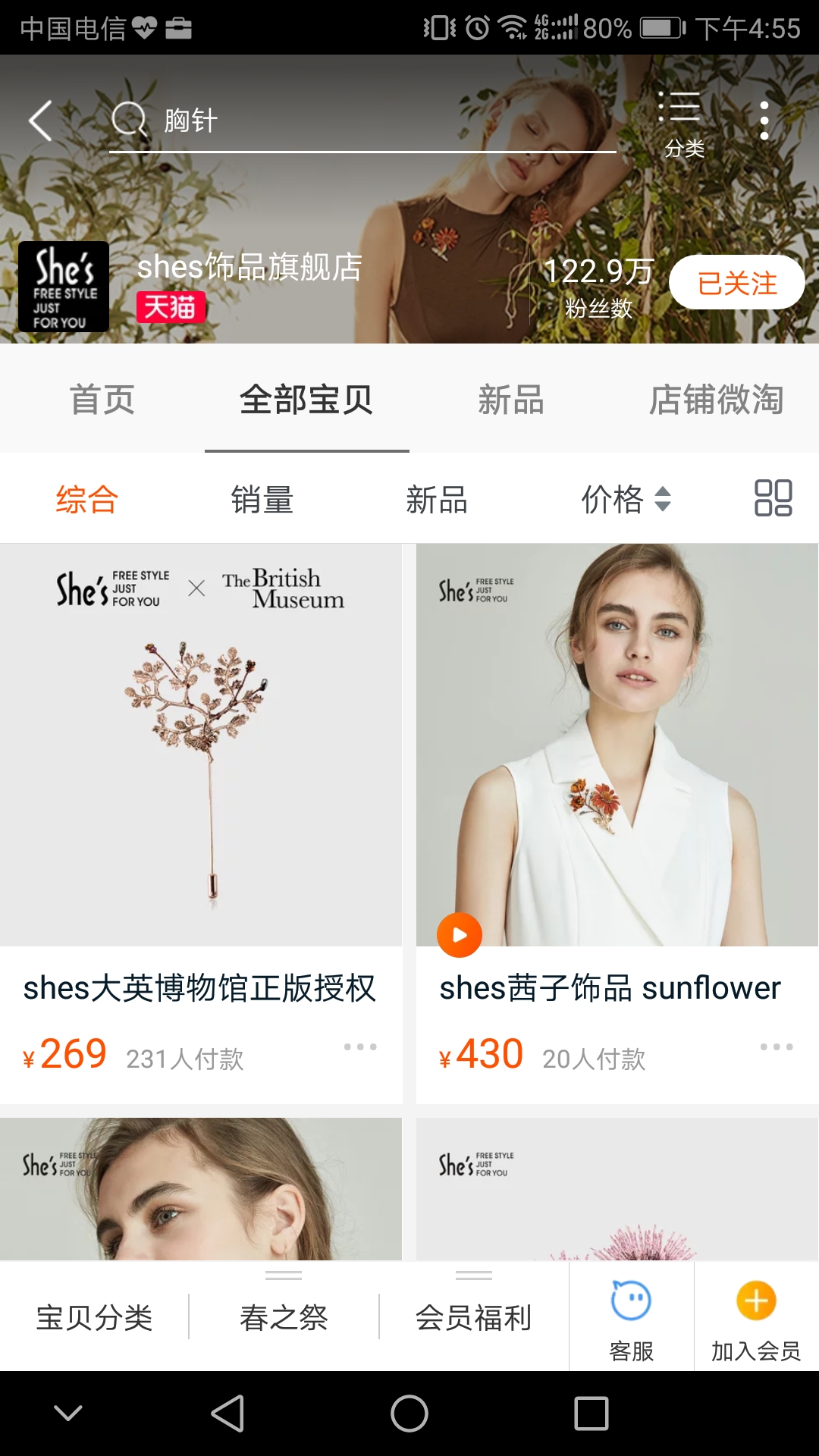 剁不完的小手手淘宝店大推荐之乱七八糟系列[2]