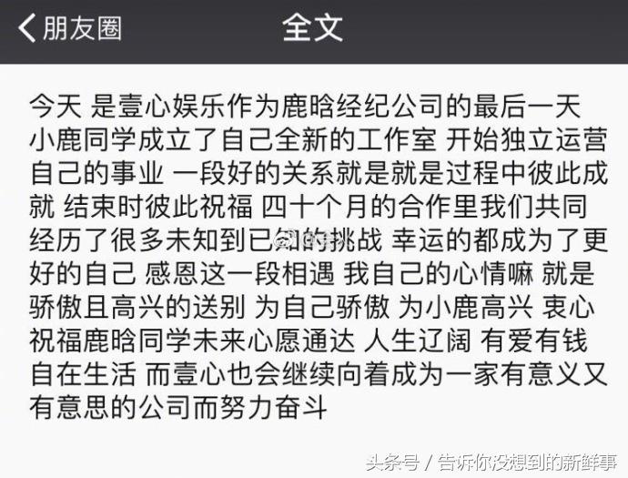 exo鹿晗解约事件,鹿晗经纪人杨天真个人资料介绍