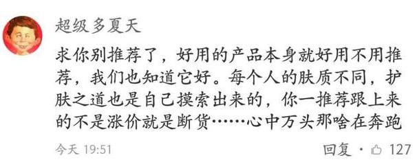 真·带货女王范冰冰安利化妆品致脱销，惹得代购纷纷叫苦