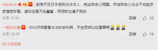 真·带货女王范冰冰安利化妆品致脱销，惹得代购纷纷叫苦